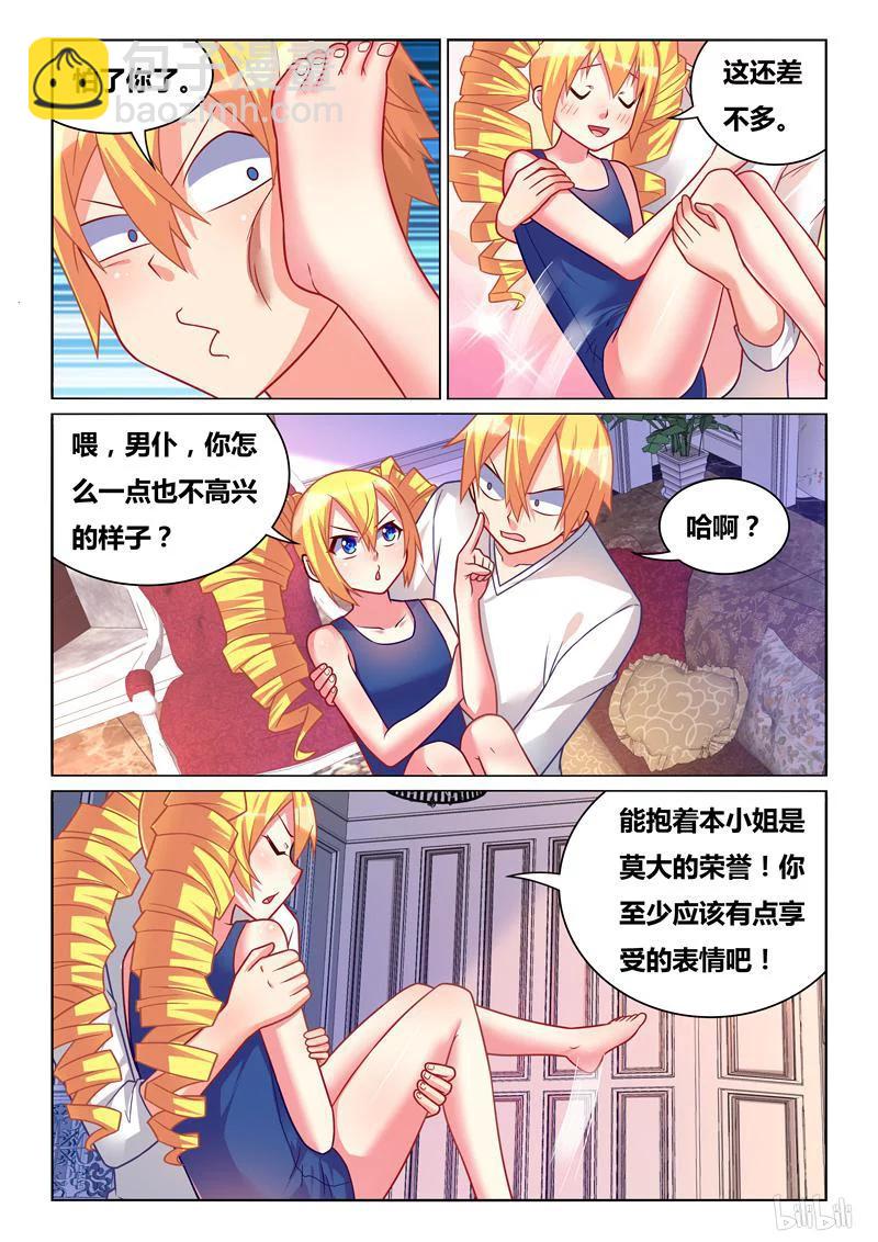 295 洗澡-第244话
