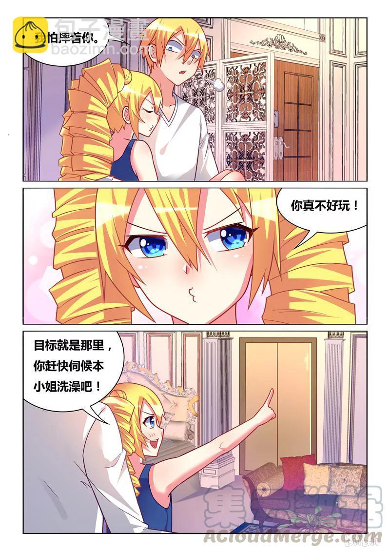 295 洗澡-第244话