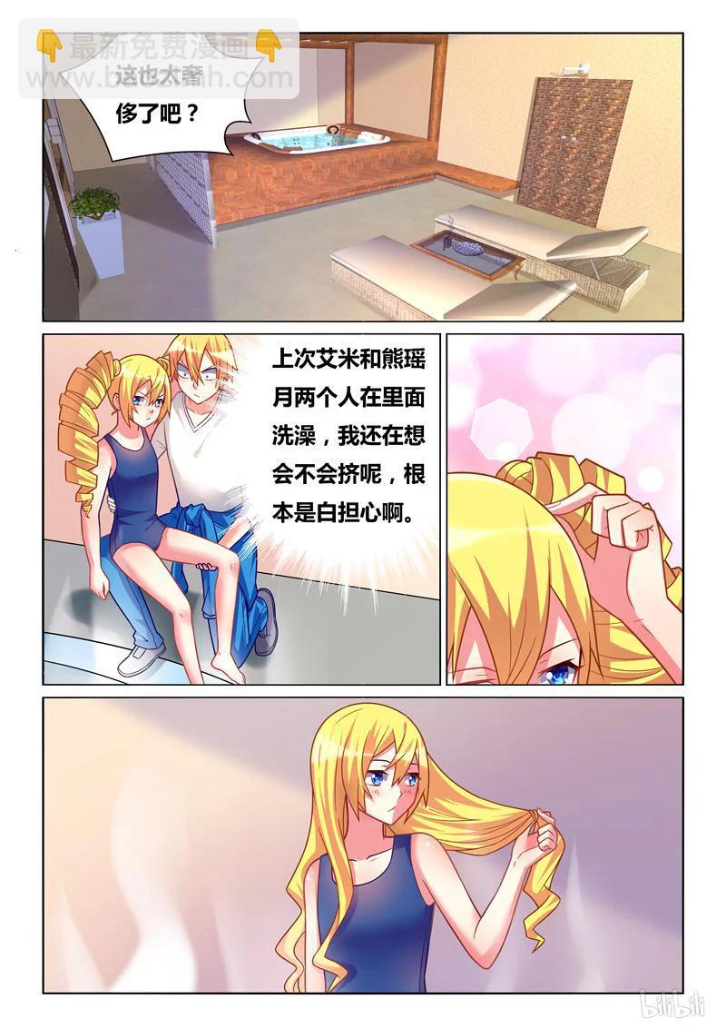 295 洗澡-第244话
