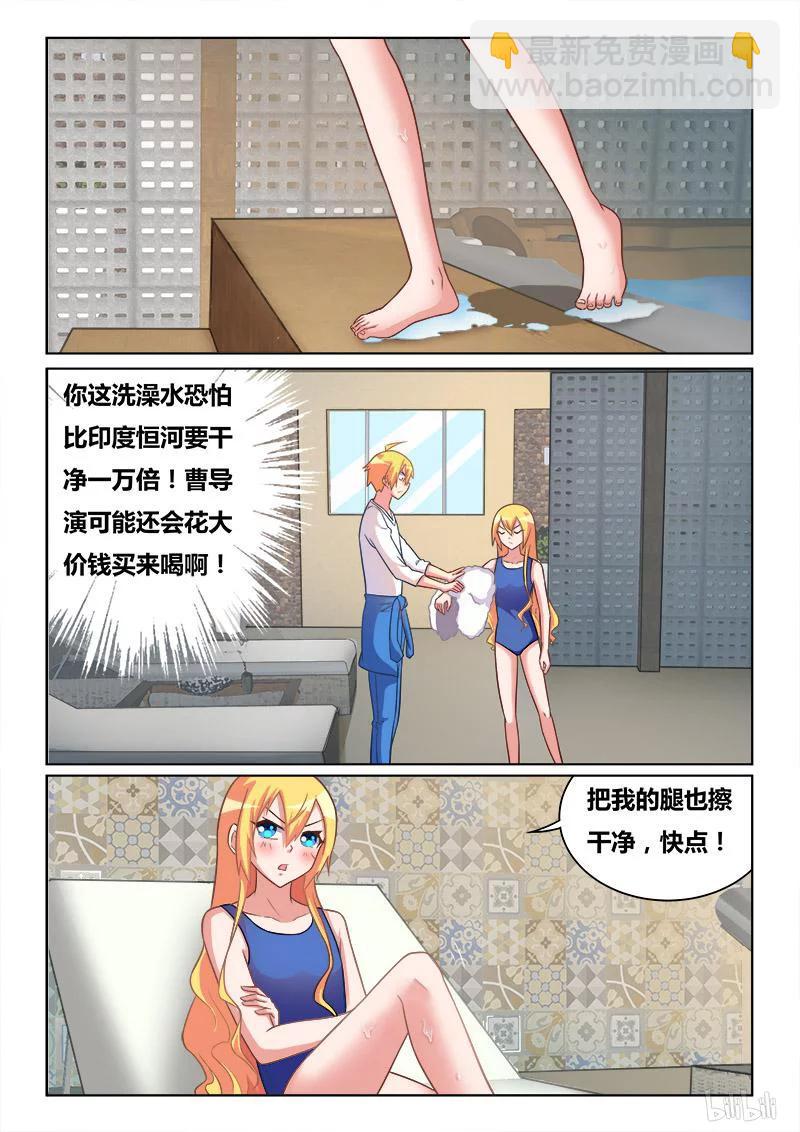 295 洗澡-第244话