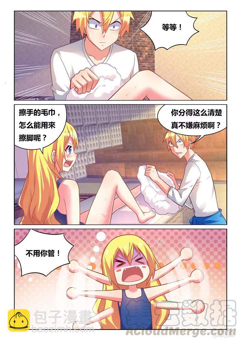 295 洗澡-第244话