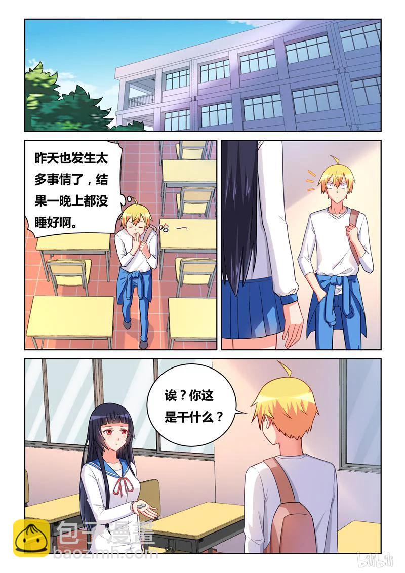 297 结婚对象-第246话