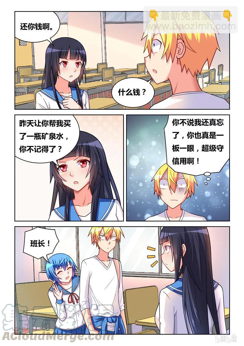 297 结婚对象-第246话