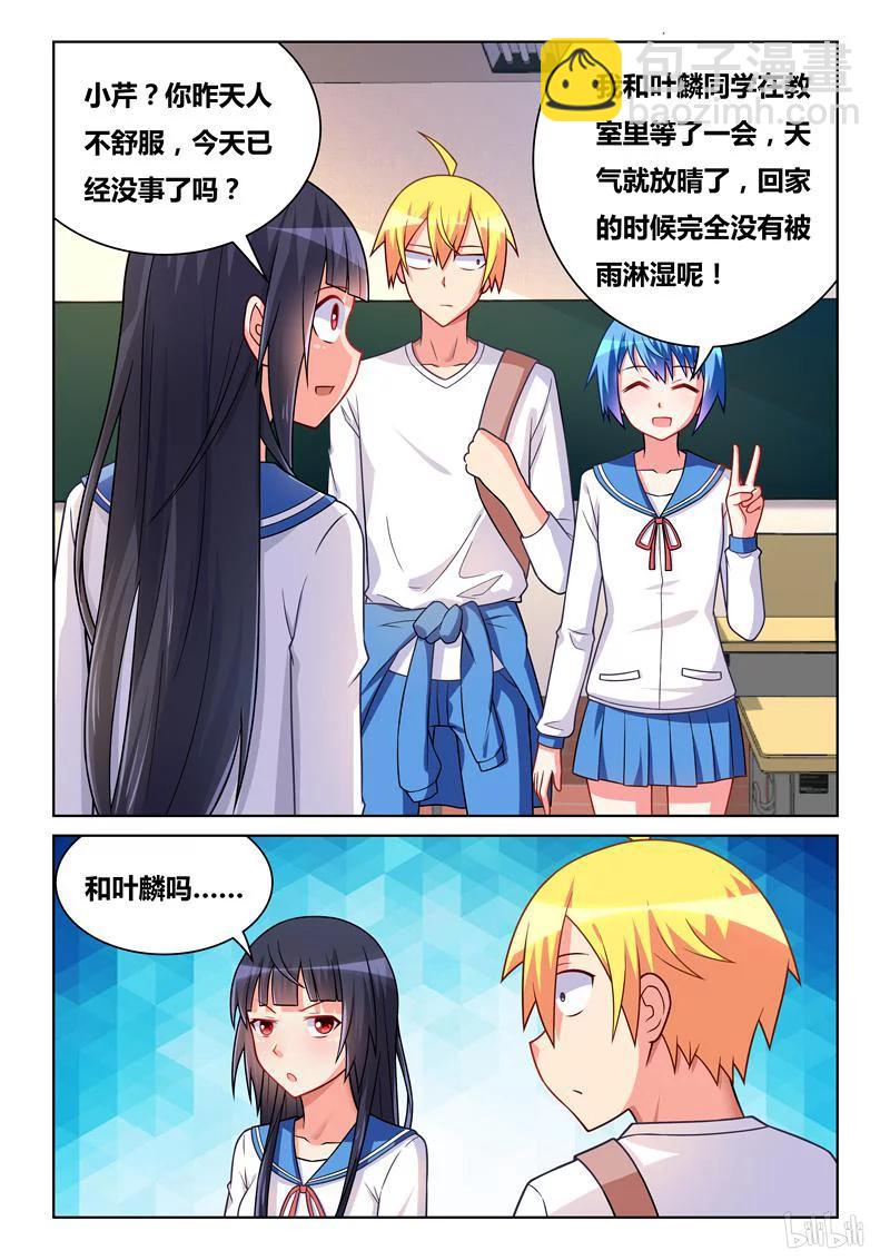 297 结婚对象-第246话