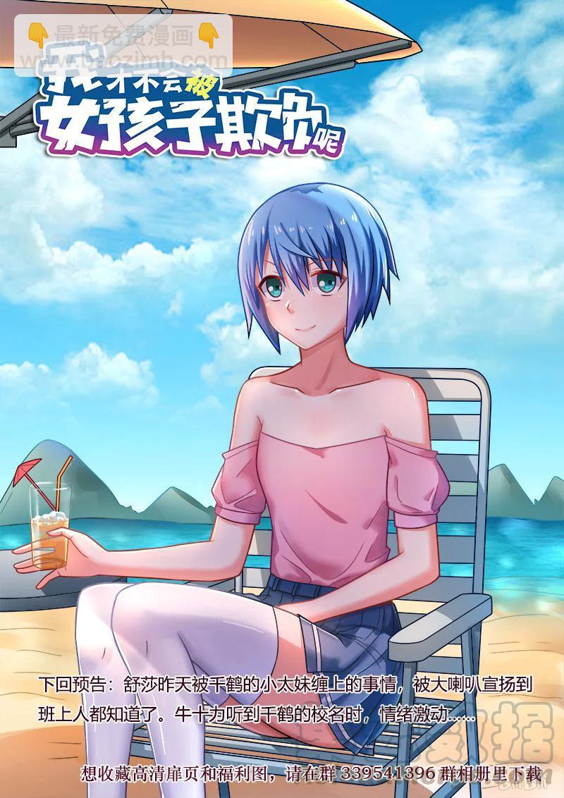 297 结婚对象-第246话