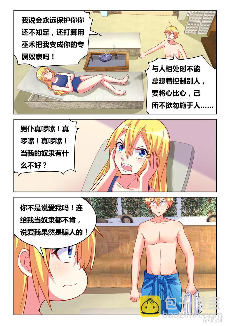 297 结婚对象-第246话
