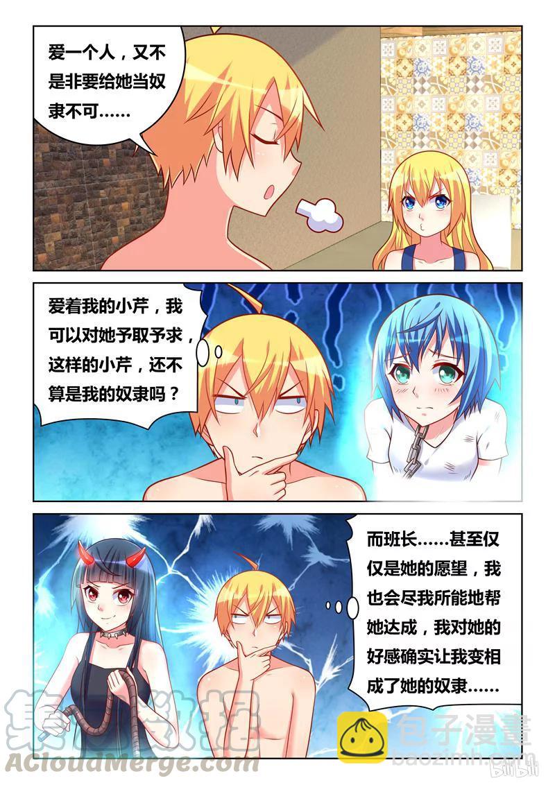 297 结婚对象-第246话