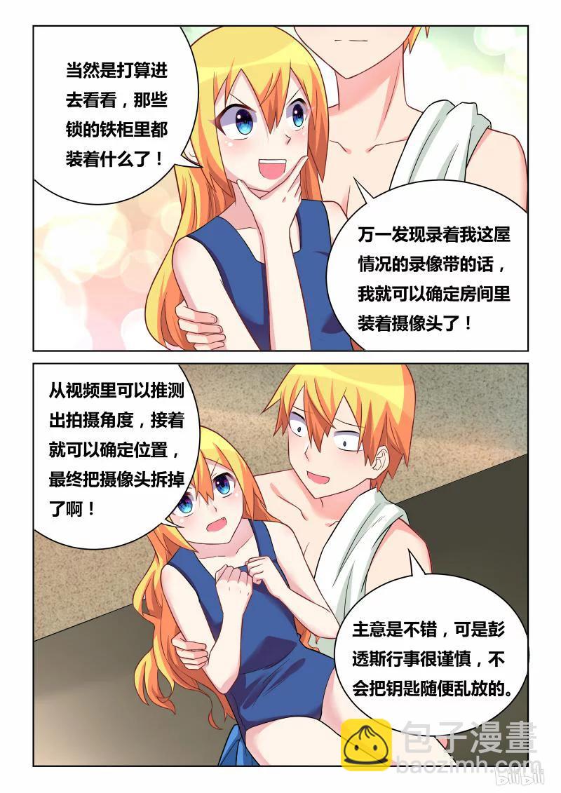 297 结婚对象-第246话
