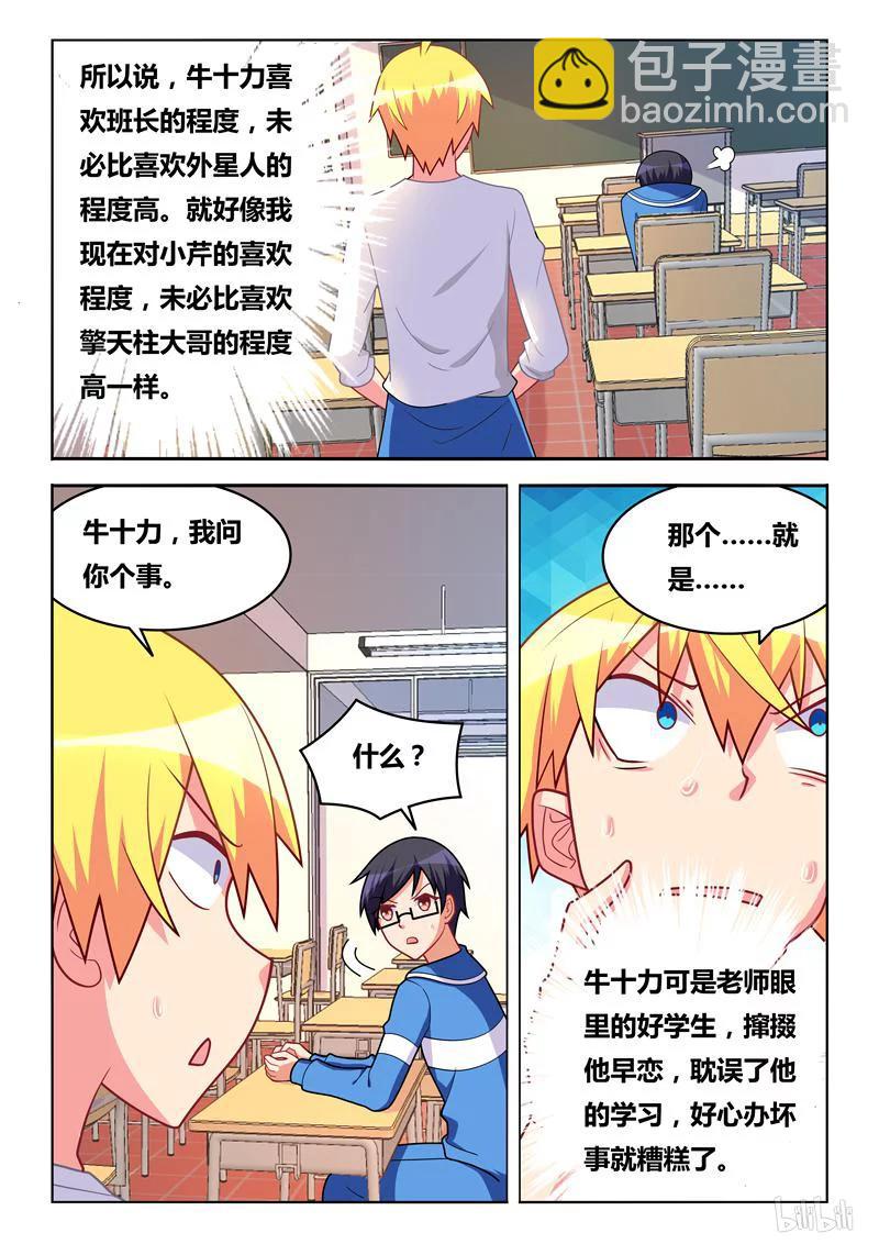 299 白兔和猎鹰-第248话