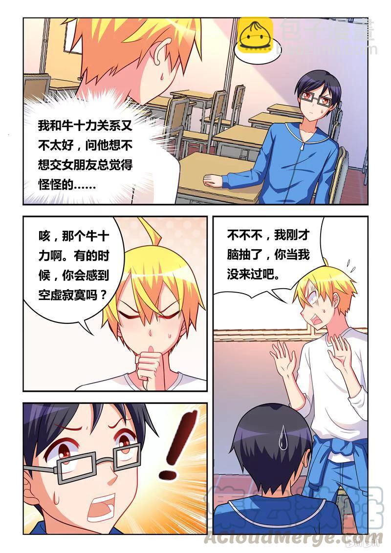 299 白兔和猎鹰-第248话