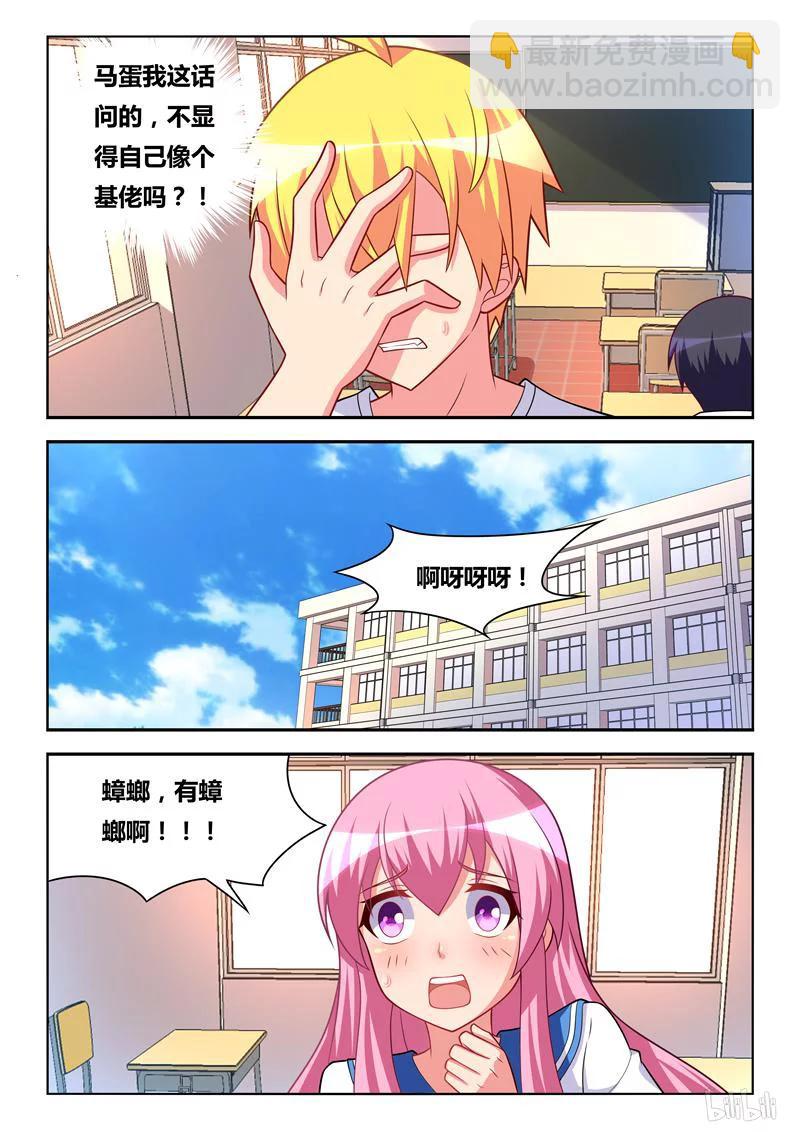 299 白兔和猎鹰-第248话
