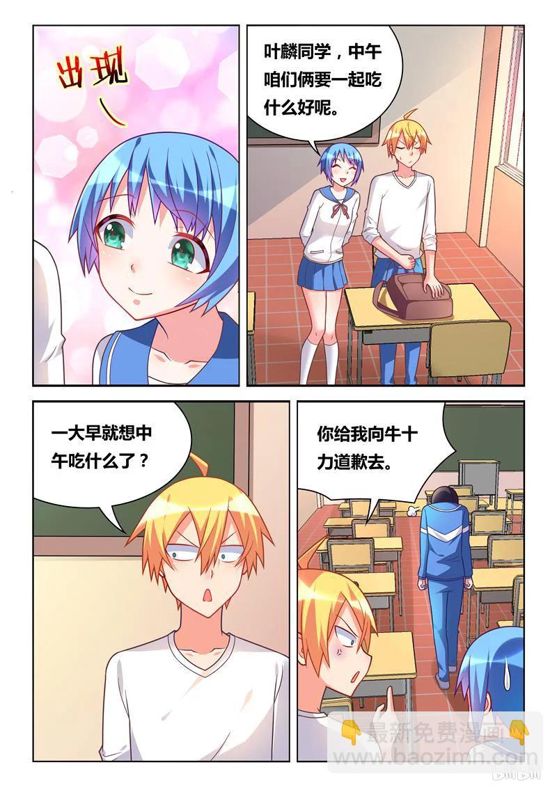 299 白兔和猎鹰-第248话