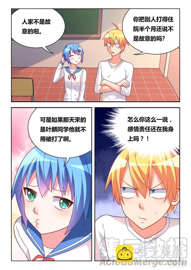 299 白兔和猎鹰-第248话
