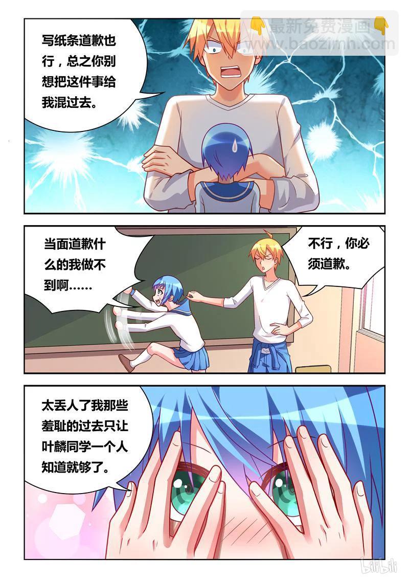 299 白兔和猎鹰-第248话