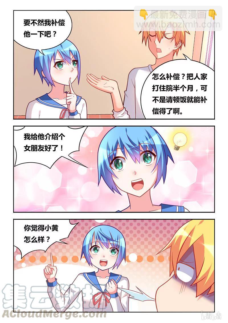 299 白兔和猎鹰-第248话