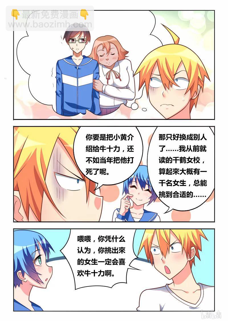 299 白兔和猎鹰-第248话
