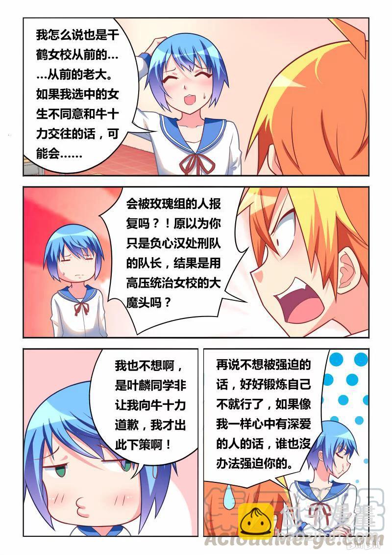 299 白兔和猎鹰-第248话