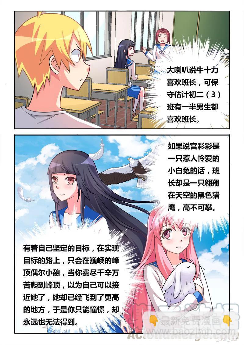 299 白兔和猎鹰-第248话