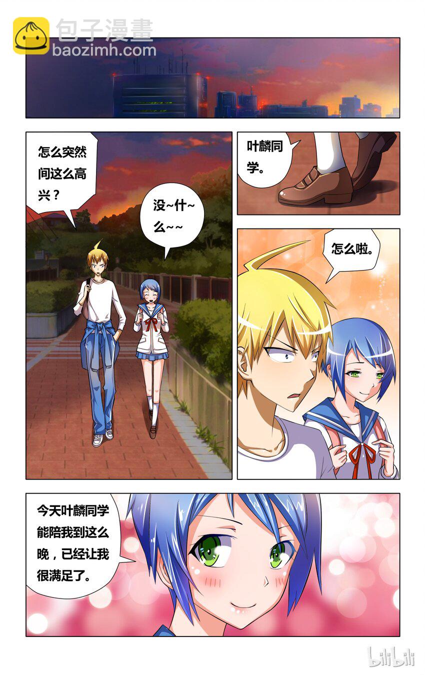 4 霉运缠身的狐狼-第4话