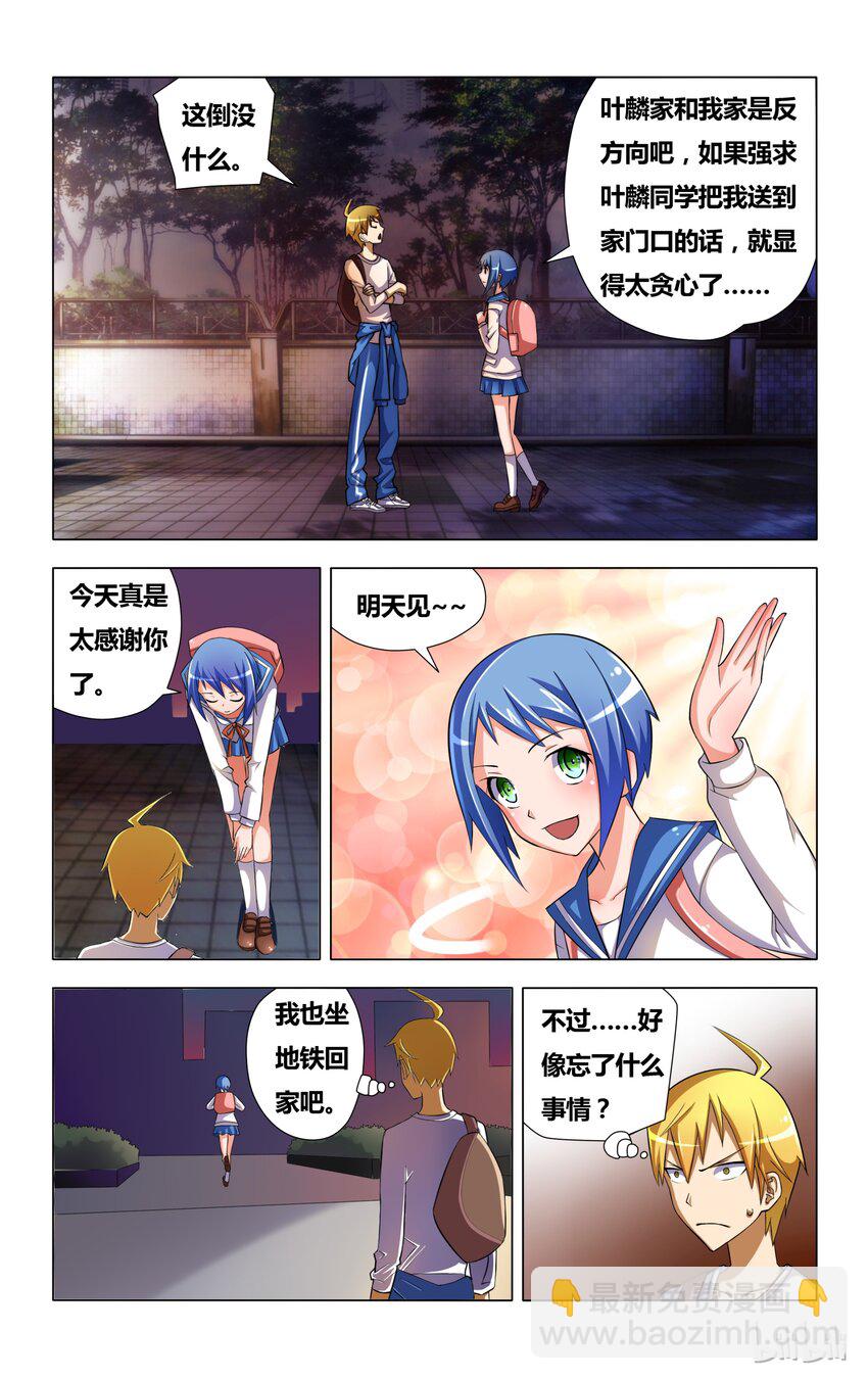 4 霉运缠身的狐狼-第4话