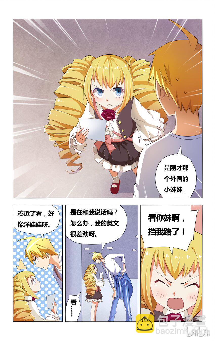 4 霉运缠身的狐狼-第4话