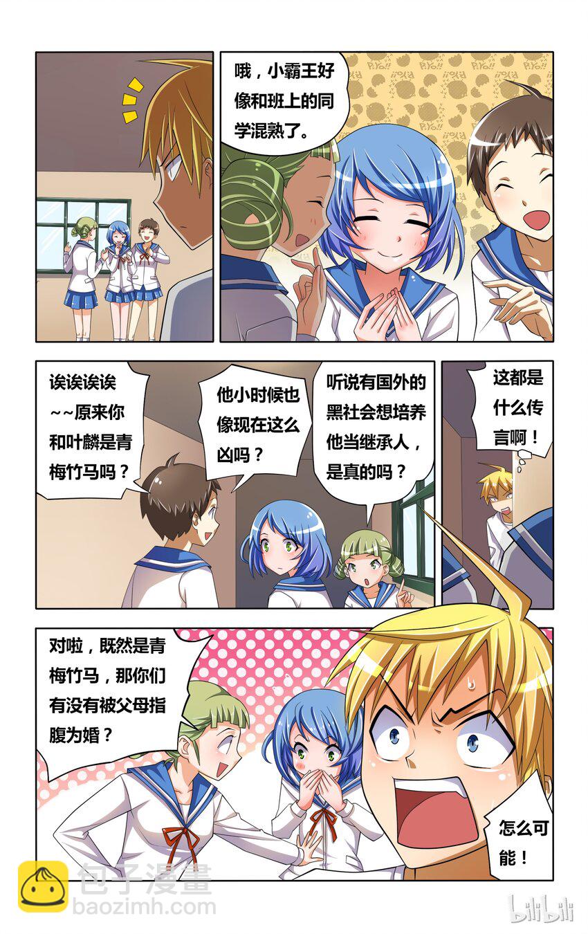4 霉运缠身的狐狼-第4话