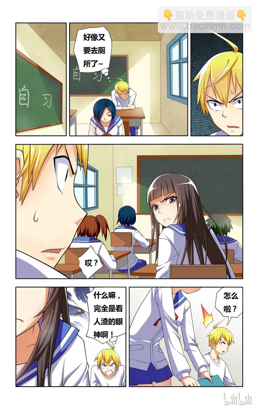 4 霉运缠身的狐狼-第4话
