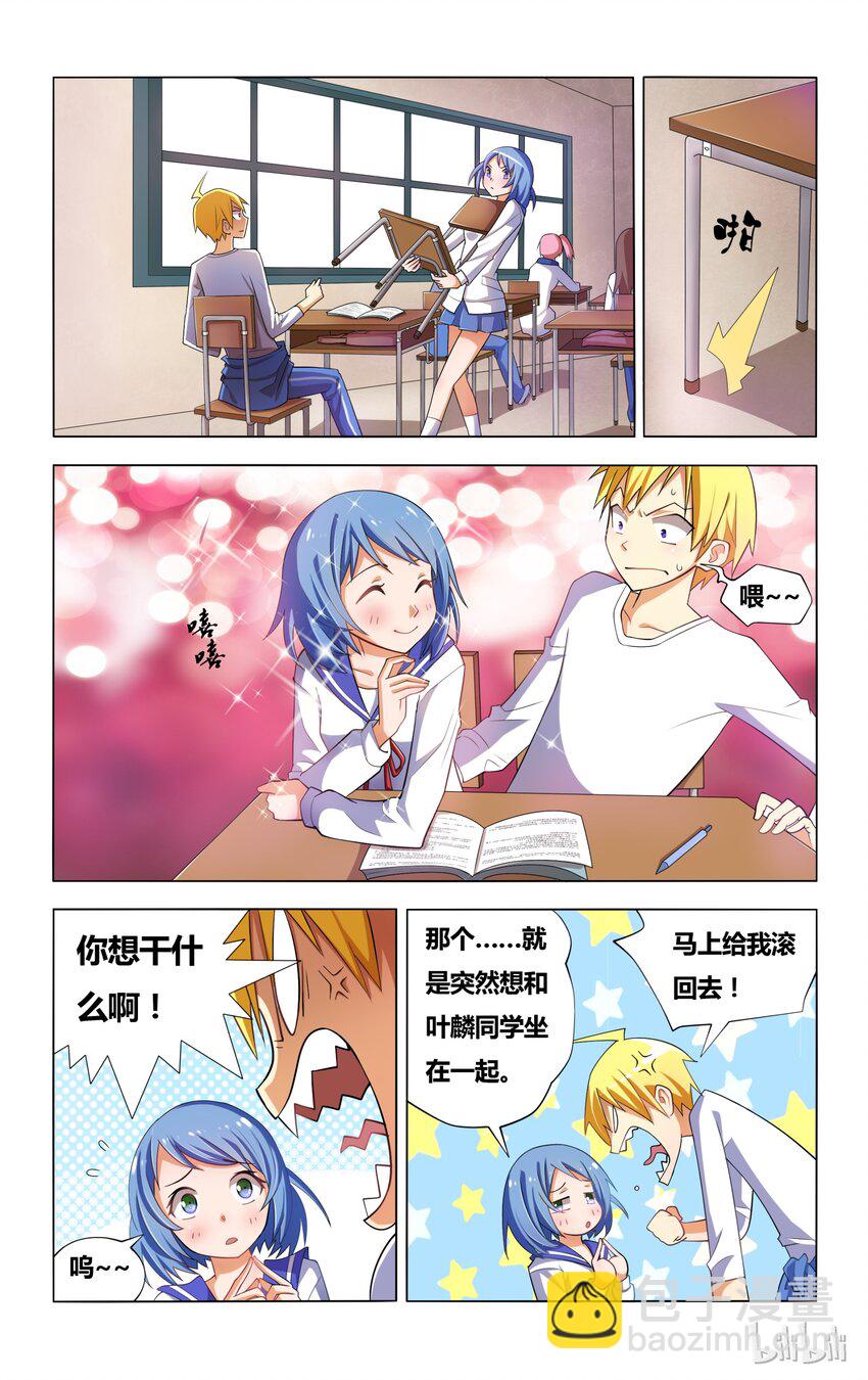 4 霉运缠身的狐狼-第4话