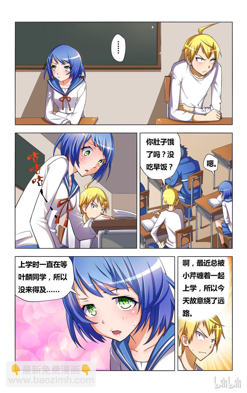 4 霉运缠身的狐狼-第4话