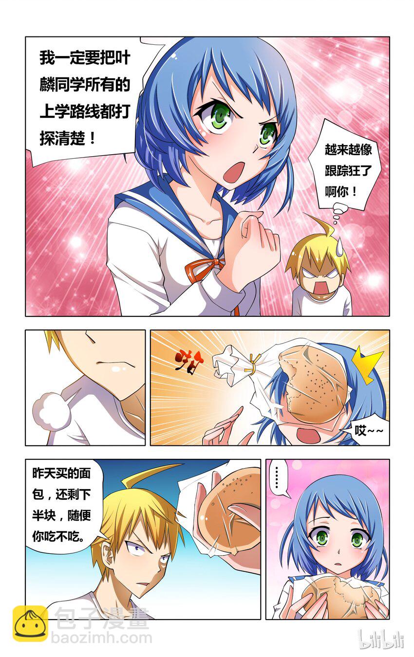 4 霉运缠身的狐狼-第4话