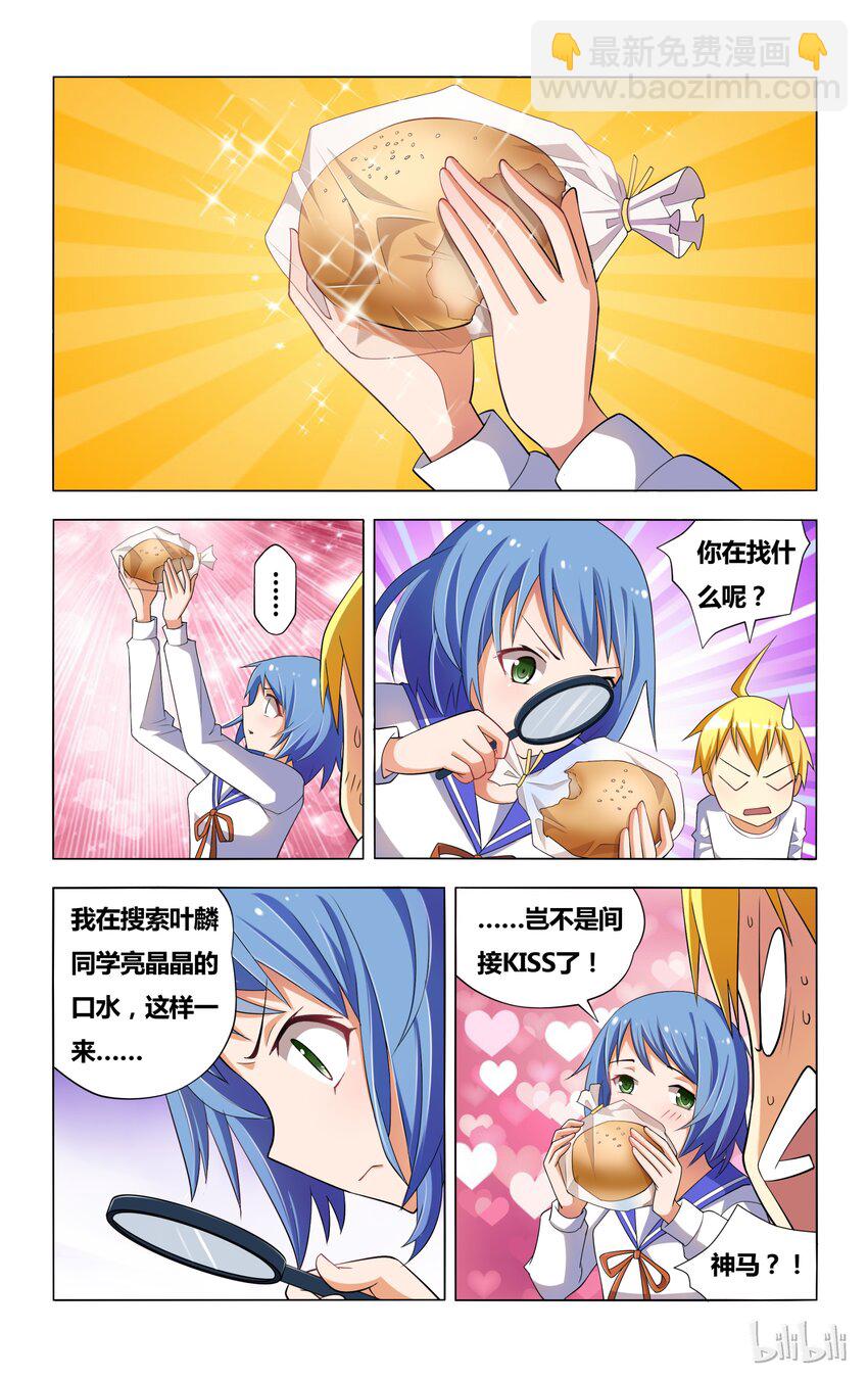 4 霉运缠身的狐狼-第4话