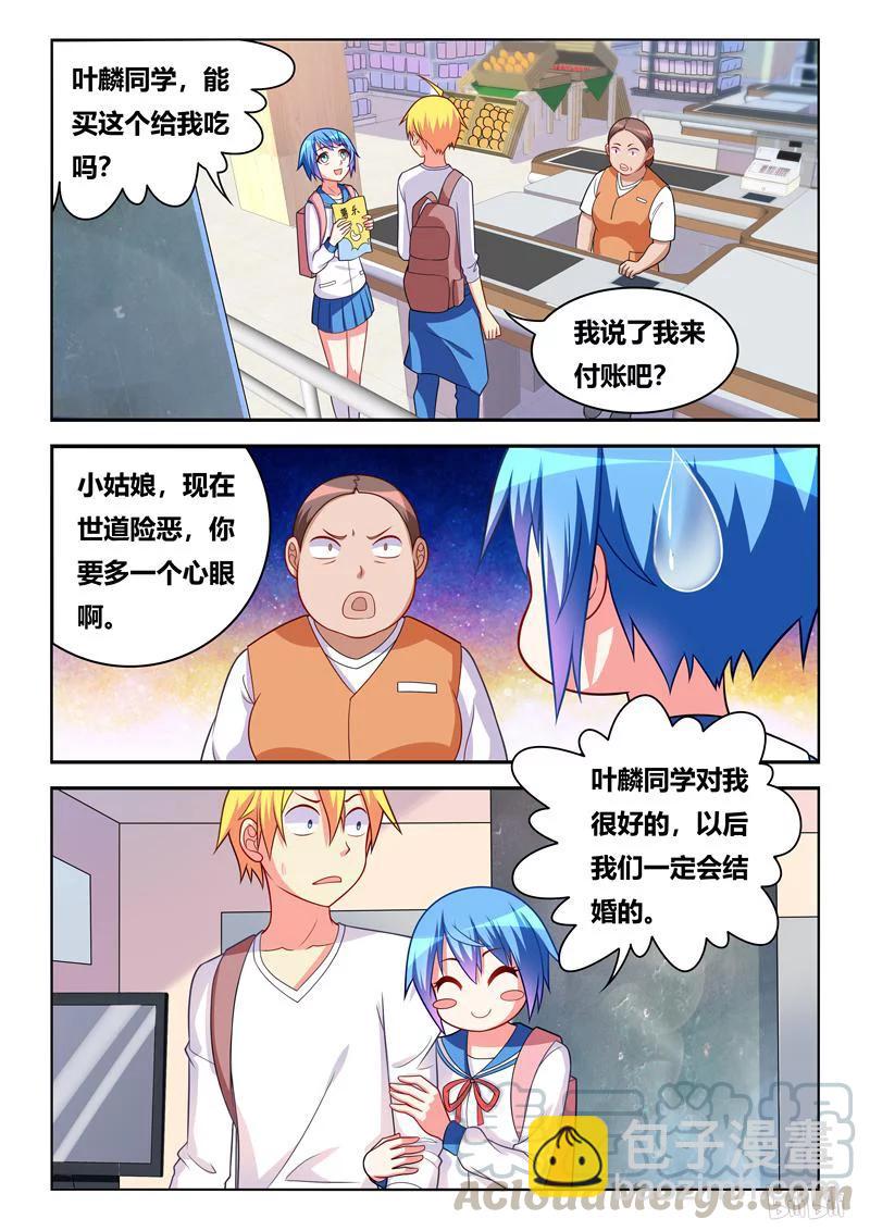 301 珍爱生命-第250话