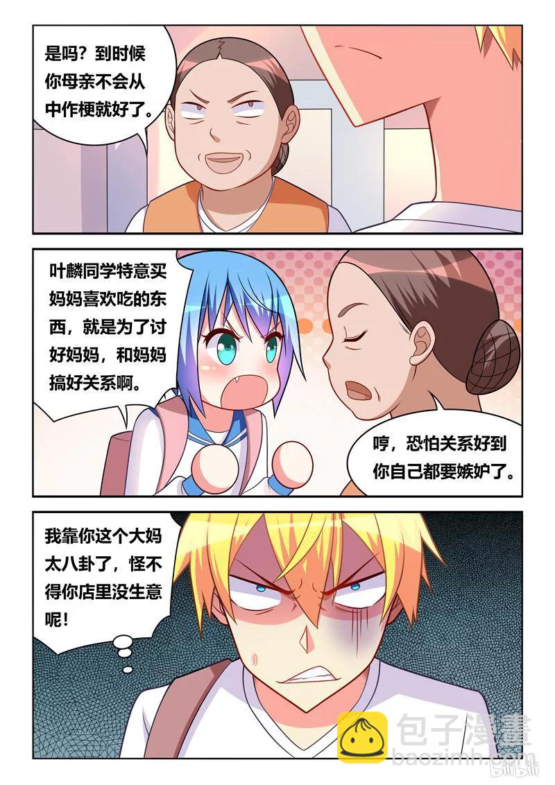 301 珍爱生命-第250话