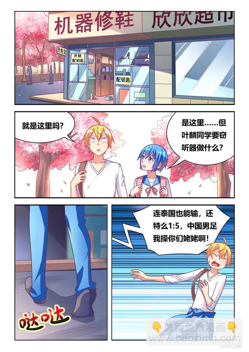 301 珍爱生命-第250话