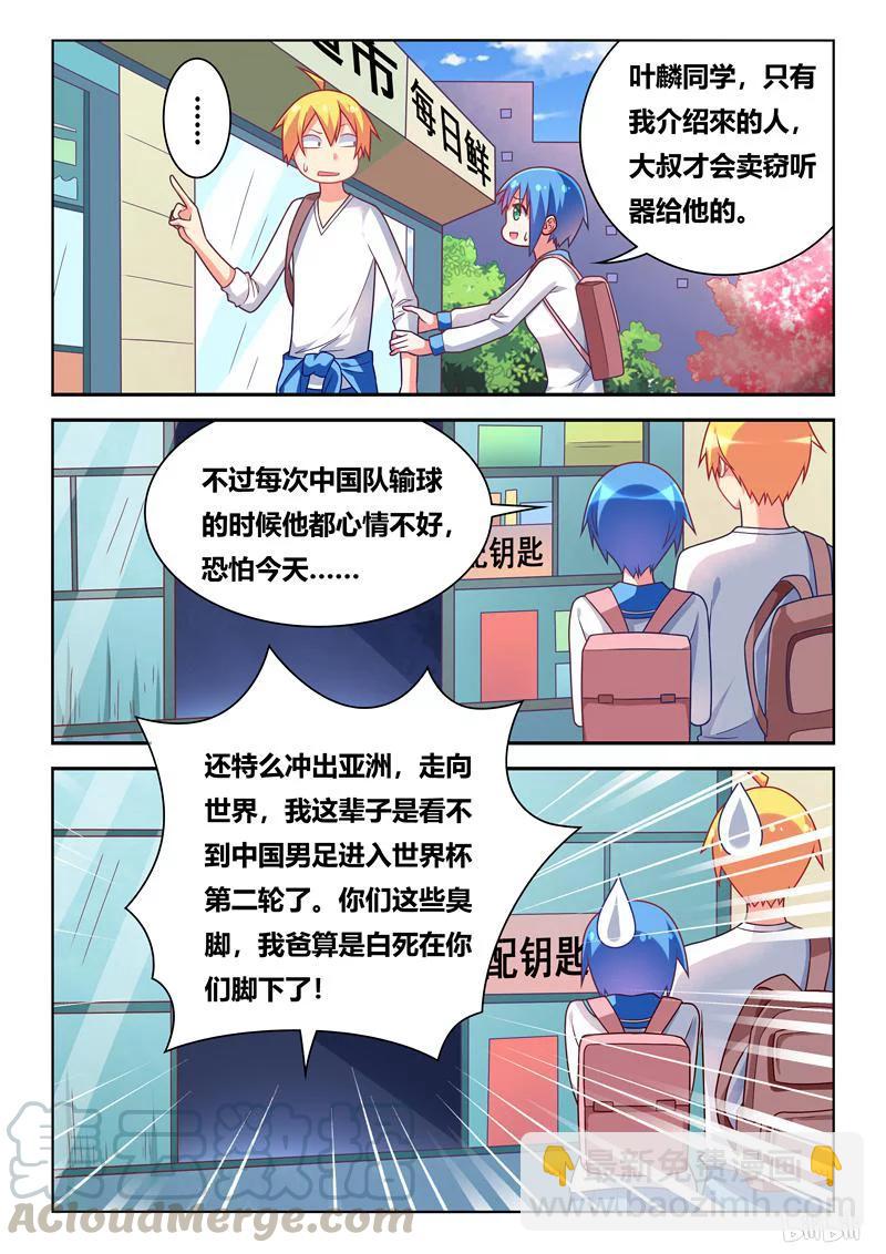 301 珍爱生命-第250话