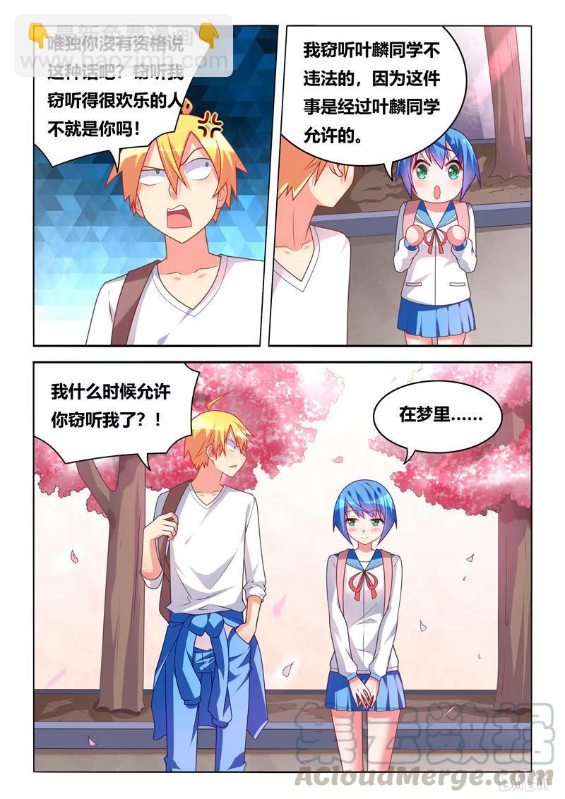 301 珍爱生命-第250话