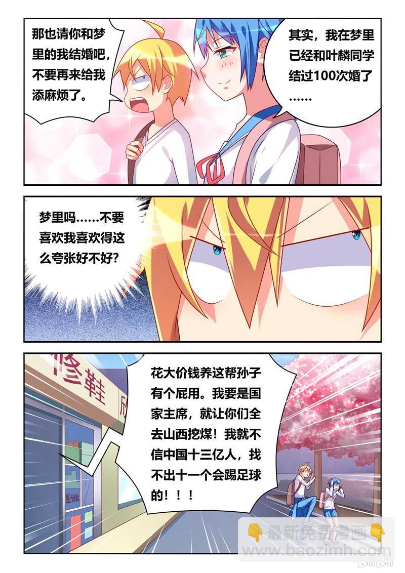 301 珍爱生命-第250话