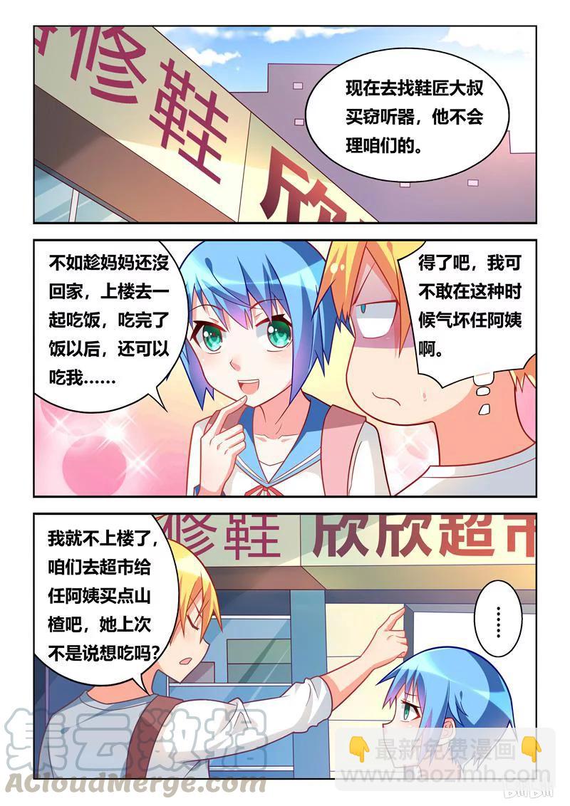 301 珍爱生命-第250话