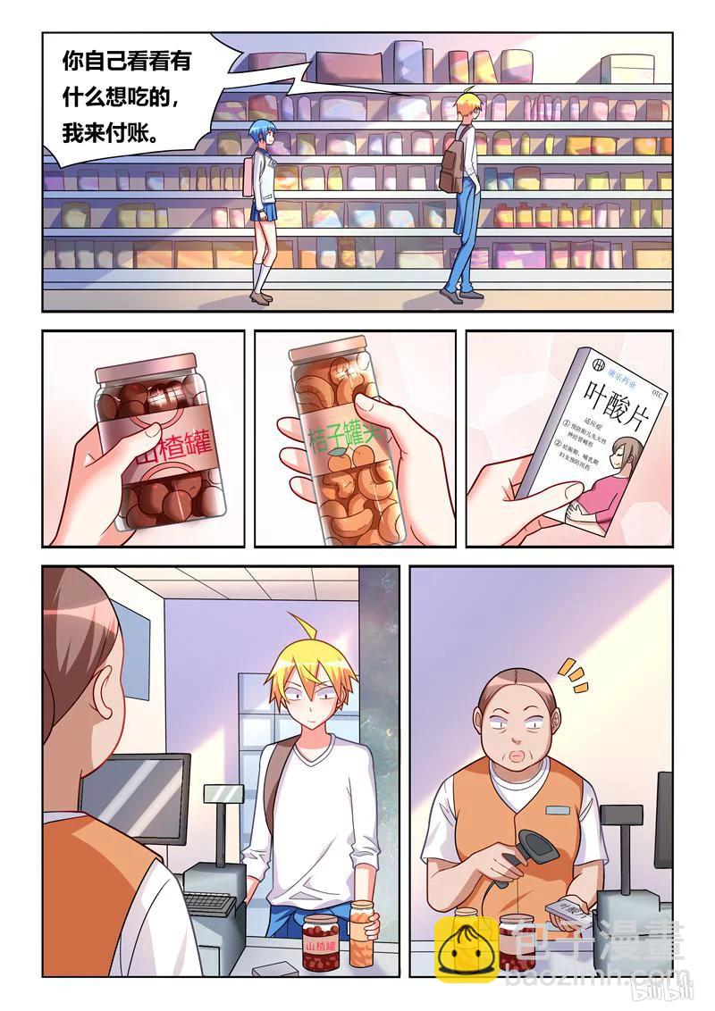 301 珍爱生命-第250话