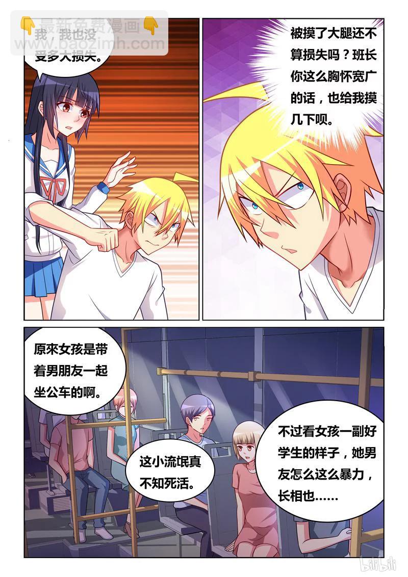 303 不是男朋友-第252话