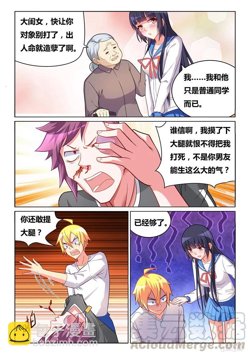 303 不是男朋友-第252话
