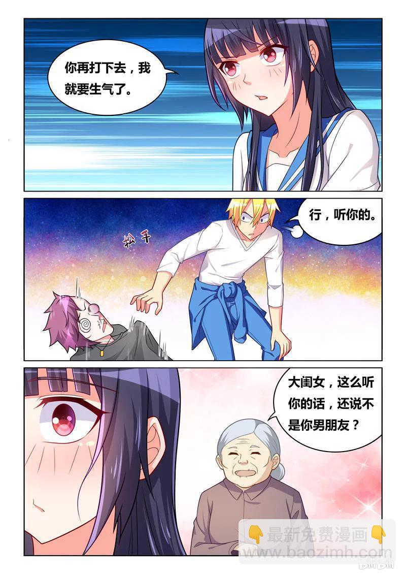 303 不是男朋友-第252话