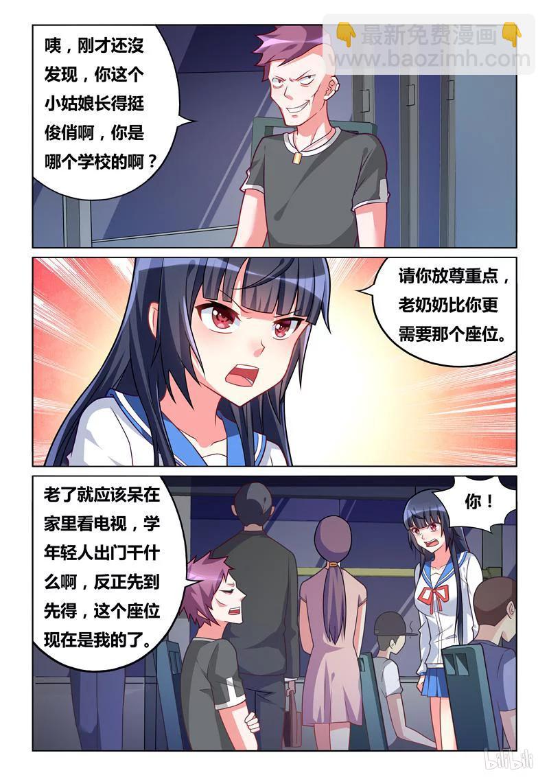 303 不是男朋友-第252话