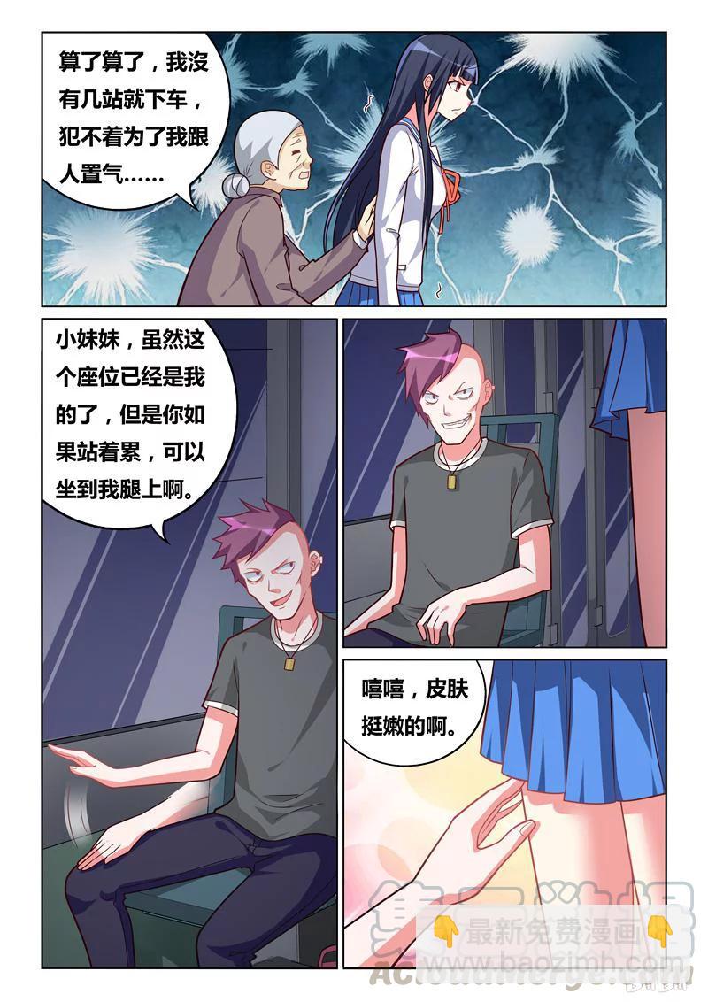 303 不是男朋友-第252话