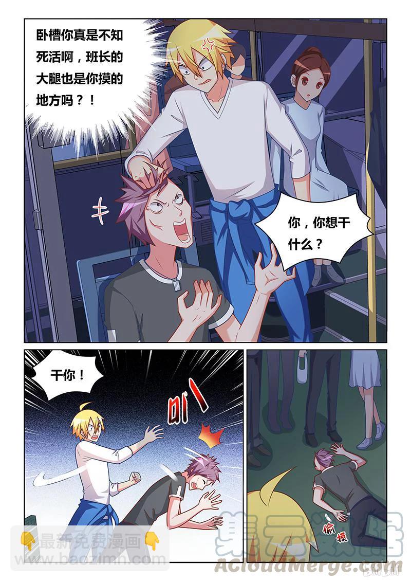 303 不是男朋友-第252话