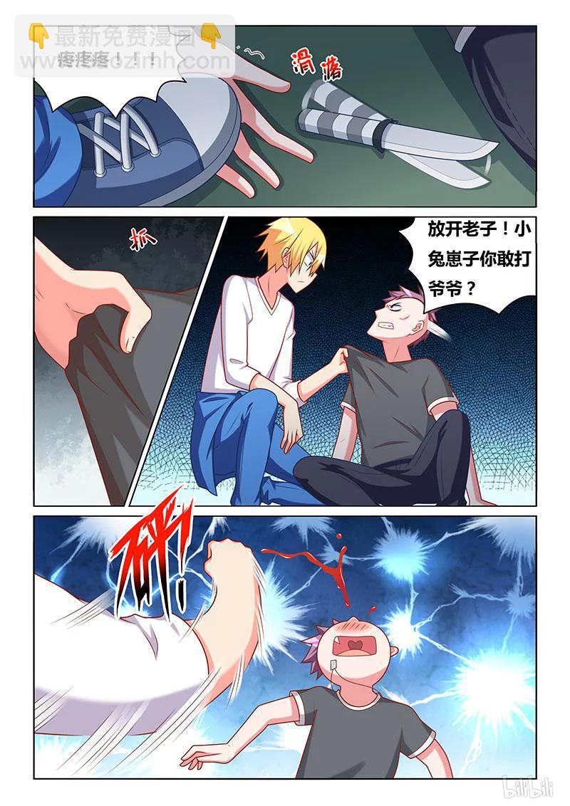 303 不是男朋友-第252话