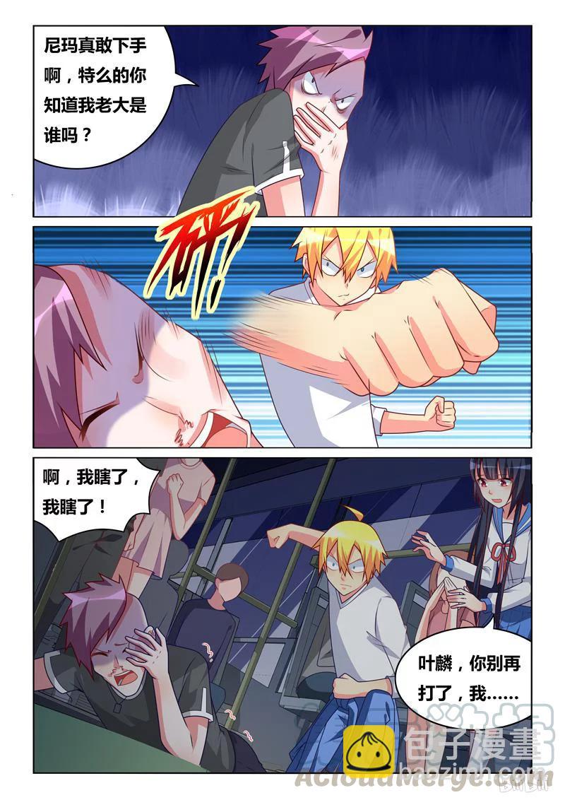 303 不是男朋友-第252话