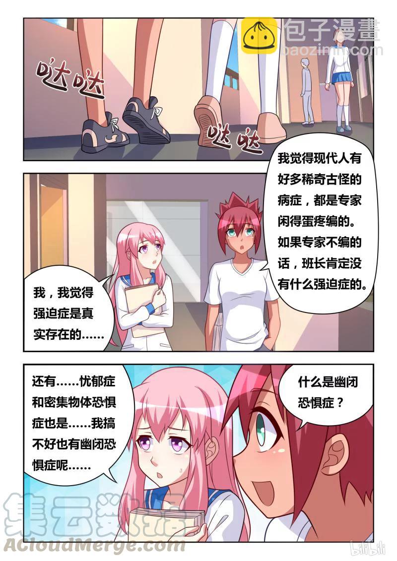 306 失踪的宫彩彩-第254话