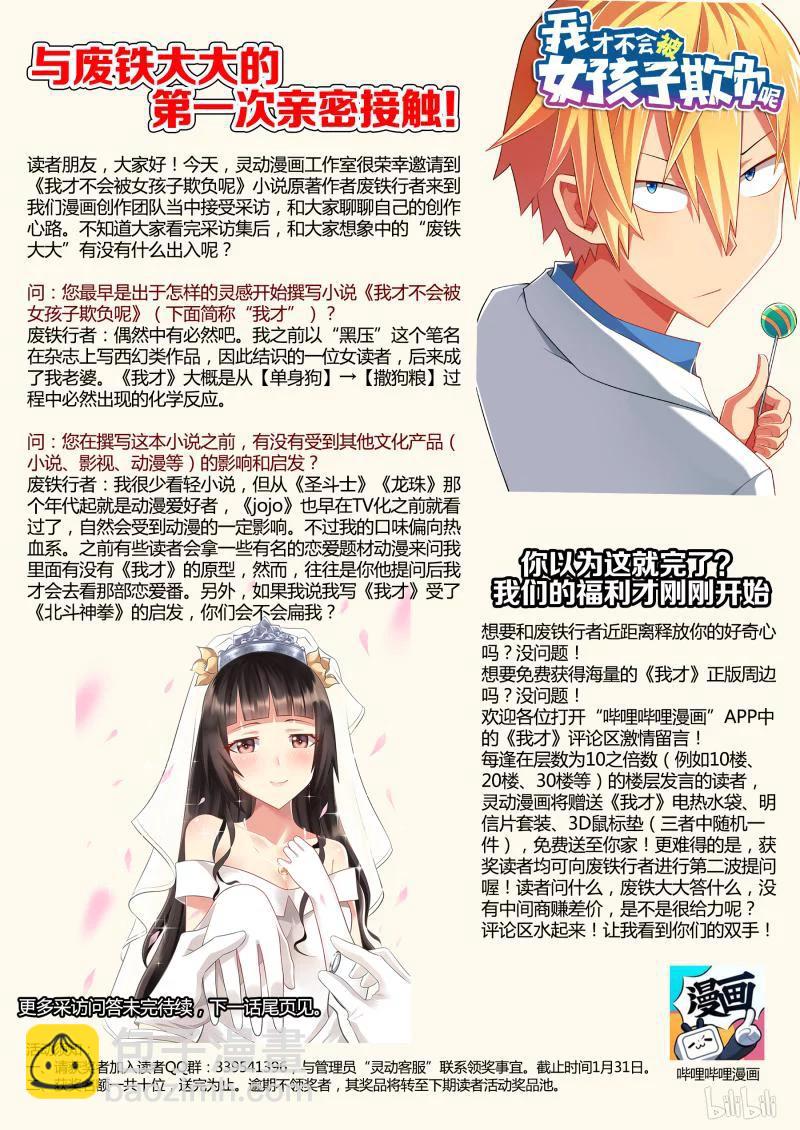 306 失踪的宫彩彩-第254话