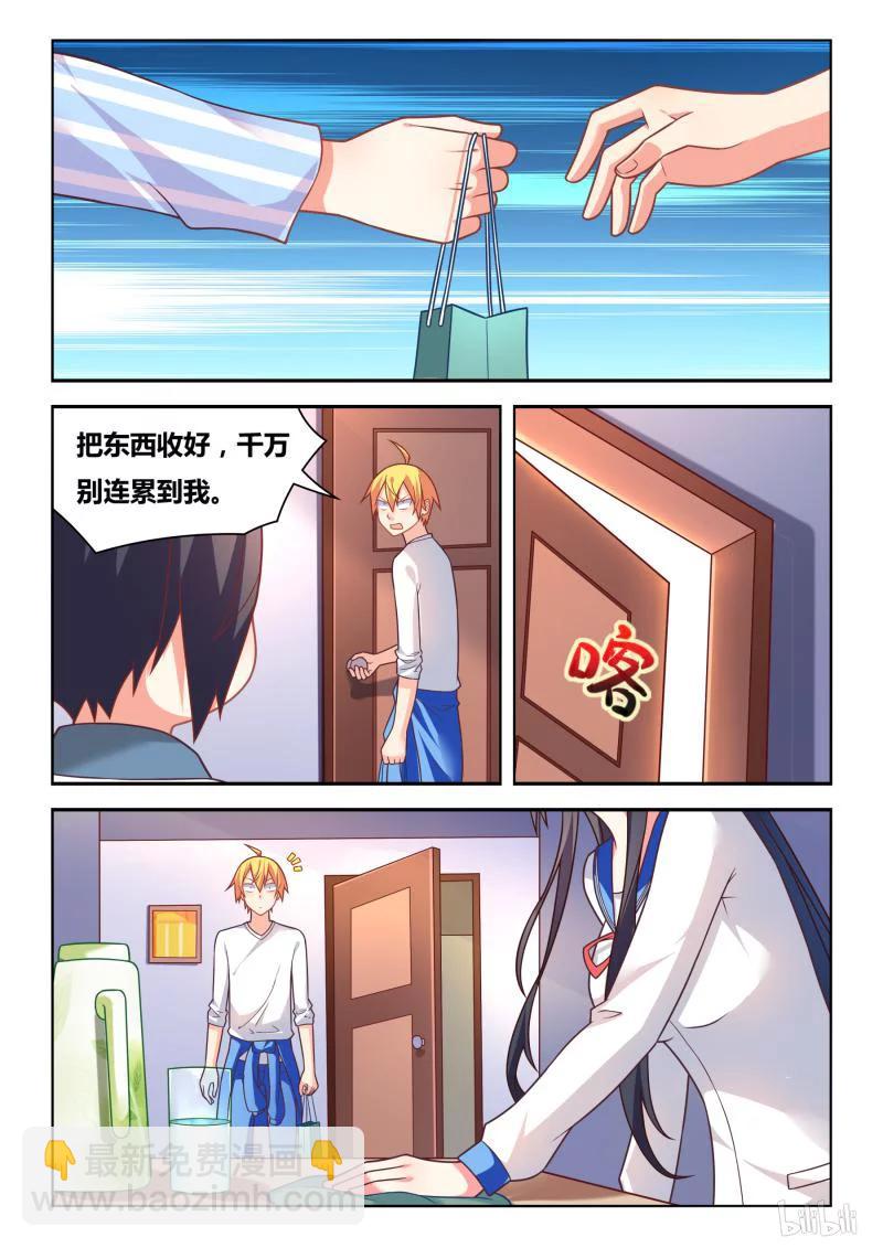 306 失踪的宫彩彩-第254话